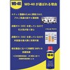 WD007 WD-40 MUPhK eIAPAC 12934847