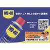WD04L WD-40 MUPhK eIAPAC 12934865