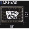12943780