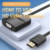 HDMI - VGAコンバーター / ブラック VENTION