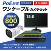 800万画素(4K)人検知AI付きPoEタイプNVR防犯カメラセット ブロードウォッチ