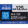 SE4-125 GNXeVo[ H&H 13013817