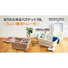 肽߂oXPbg 15L 傢ug[t