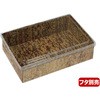 ハイブリッド竹皮BOX 松本