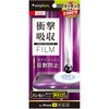 iPhone 16 / 15 / 15 Pro / 14 Pro 衝撃吸収 画面保護フィルム 反射防止 トリニティ