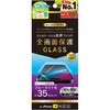 iPhone 16 / 15 / 15 Pro / 14 Pro ケースとの相性抜群 反射防止 黄色くないブルーライト低減 画面保護強化ガラス トリニティ