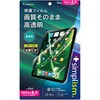 iPad mini(A17 Pro / 第6世代) 高透明 画面保護フィルム 位置ピタ トリニティ