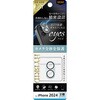 iPhone 16 / 16 Plus Like standard eyes ガラスフィルム カメラ保護 割れにくい ハイブリッド 一体型 マットカラー 硬度10H / ライトブルー レイ・アウト