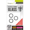 iPhone 16 Pro / 16 Pro Max / 15 Pro / 15 Pro Max 精密設計ケース専用 アルミフレーム 高透明 レンズ保護ガラス シルバー トリニティ