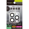 iPhone 16 Pro / 16 Pro Max / 15 Pro / 15 Pro Max [PicPro] アルミフレーム カメラレンズ保護ガラス シルバー トリニティ