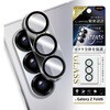 Galaxy Z Fold6 Like standard eyes ガラスフィルム カメラ保護 一体型 硬度10H レイ・アウト
