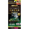 iPhone 16 Pro Max ケースとの相性抜群 ゴリラガラス 高透明 画面保護強化ガラス トリニティ