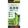 AQUOS sense9 高透明 画面保護フィルム 位置ピタ トリニティ