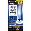 iPhone 16 Pro 衝撃吸収&ブルーライト低減 画面保護フィルム 反射防止 トリニティ