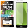 らくらくスマートフォン a / Lite Like standard PETフィルム 反射防止 抗菌・抗ウイルス 平面保護 指紋防止 レイ・アウト