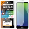 らくらくスマートフォン a / Lite Like standard PETフィルム ブルーライトカット 反射防止 衝撃吸収 抗菌・抗ウイルス 平面保護 指紋防止 レイ・アウト