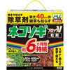ネコソギブロックV粒剤 レインボー薬品