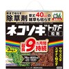 ネコソギトップF粒剤 レインボー薬品