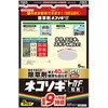 5kg ネコソギトップF粒剤 レインボー薬品 13044240