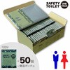 6300062359 SAFETY TOILET ONE PACK 50񕪃Zbg Jt[W GAheB[ 13044477
