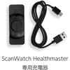 CHARGING CABLE HWA10 USB Charging Cable for Scanwatch Healthmaster Withings 13056176