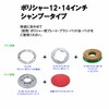 13057095,13057111