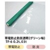 タフニール フレミラー TF-6 イノベックス(旧日本ウェーブロック)
