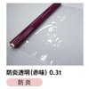 タフニール フレミラー 赤味 イノベックス(旧日本ウェーブロック)
