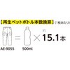 AE-9055 GR Xgb`J[Spc BOTTLE TECH 13062650