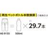 AE-9155 GR Xgb` J[Spc BOTTLE TECH 13064409