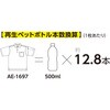 13065066