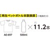 13065748