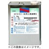 NTスラリー瓦用上塗遮熱N B液 スラリー瓦塗替え用遮熱塗料 硬化剤 日本特殊塗料