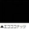 13074559