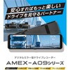 ドライブレコーダー amex