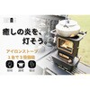 IRON STOVE MIND
