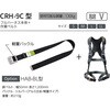 フルハーネス型墜落制止用器具 EASY Harness CROSS サンコー(タイタン)