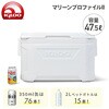 50447 クーラーボックス 大型 マリーンプロファイルII  50 (47.5L) イグルー 13104921