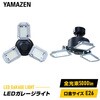 GL3-0500 LEDガレージライト YAMAZEN(山善) 13105377