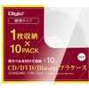 CD/DVDプラケーススタンダードタイプ 10パック ナカバヤシ