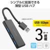 U3H-H030WH USB �n�u USB3.2 Gen1 (USB-A�~3) �o�X�p���[ �R���p�N�g ���^ �P�[�u����10cm �G���R�� 13137261
