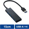 U3H-H042BK/E USBハブ USB3.2(Gen1) 5Gbps 4ポート バスパワー コンパクト 薄型 ケーブル長 15cm 持ち運び 高速転送 エレコム 13137315