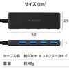 U3H-H043BK/E USBハブ USB3.2(Gen1) 5Gbps 4ポート バスパワー コンパクト 薄型 ケーブル長 60cm 持ち運び 高速転送 エレコム 13137331