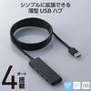 U3H-H044BK/E USBハブ USB3.2(Gen1) 5Gbps 4ポート バスパワー コンパクト 薄型 ケーブル長 1.5m 持ち運び 高速転送 エレコム 13137340