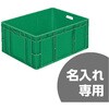 20791100GR603(名入れ) 13150116