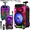 チコニア bluetooth全身発光スピーカー CICONIA