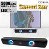 チコニア bluetooth LEDサウンドバー CICONIA