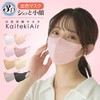 KaitekiAir 3D立体設計 高品質 血色マスク 大河商事