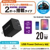MPA-ACCP35WH スマホ充電器 AC充電器 タイプC×2ポート PD 最大出力20W スイングプラグ 小型 軽量 USBコンセント iPhone エレコム 13153466