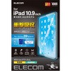 iPad 10.9インチ 第 10 世代 用 フィルム 高透明 ブルーライトカット 衝撃吸収 指紋防止 エアーレス エレコム